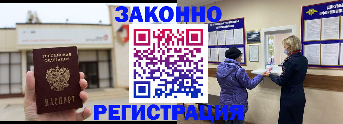 временная регистрация недорого в Нязепетровске