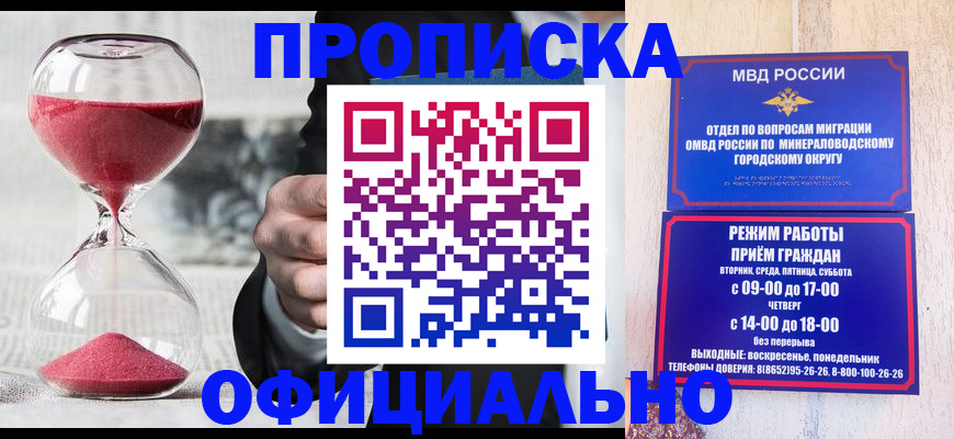 временная регистрация для школы в Нязепетровске