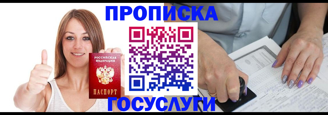 временная регистрация собственник в Нязепетровске