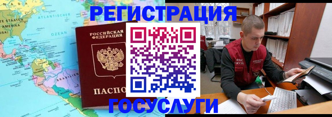 временная регистрация поиск в Нязепетровске