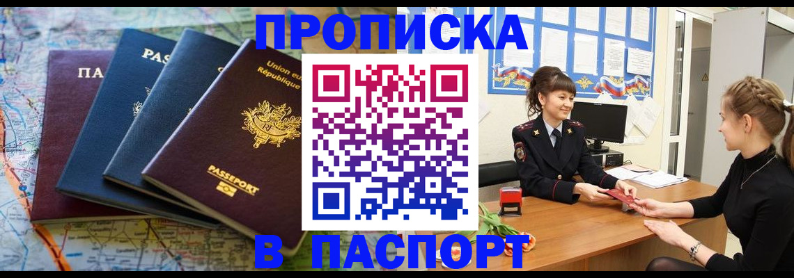 временная регистрация гарантия в Нязепетровске