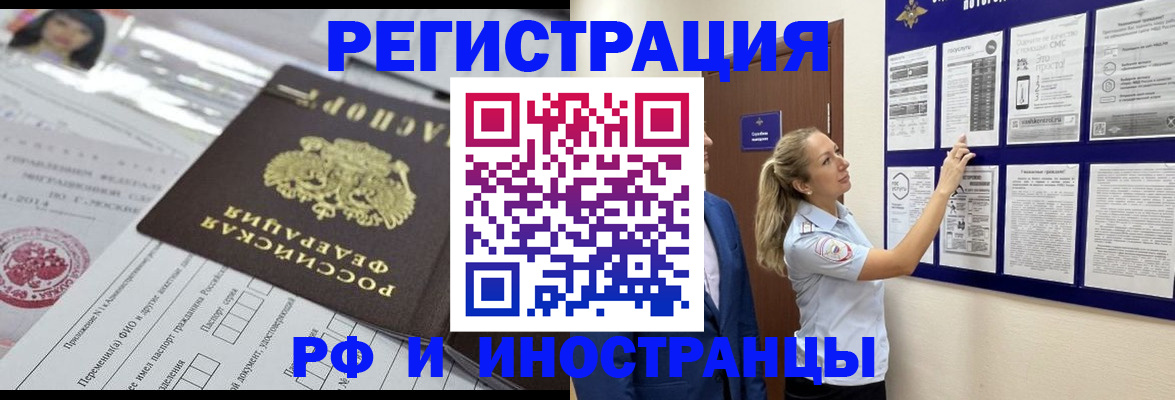 временная регистрация в Нязепетровске